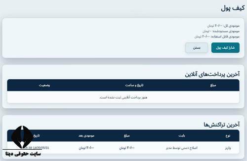 دانلود اپلیکیشن مرزین 